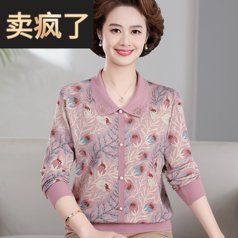 洋气冰丝长袖翻领中老年女士50多岁妈妈秋装针织衫贵夫人品牌上衣