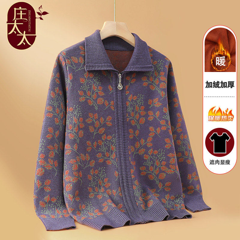 奶奶秋装中老年人冬装外套女70岁老太太秋冬季针织衫老人毛衣开衫