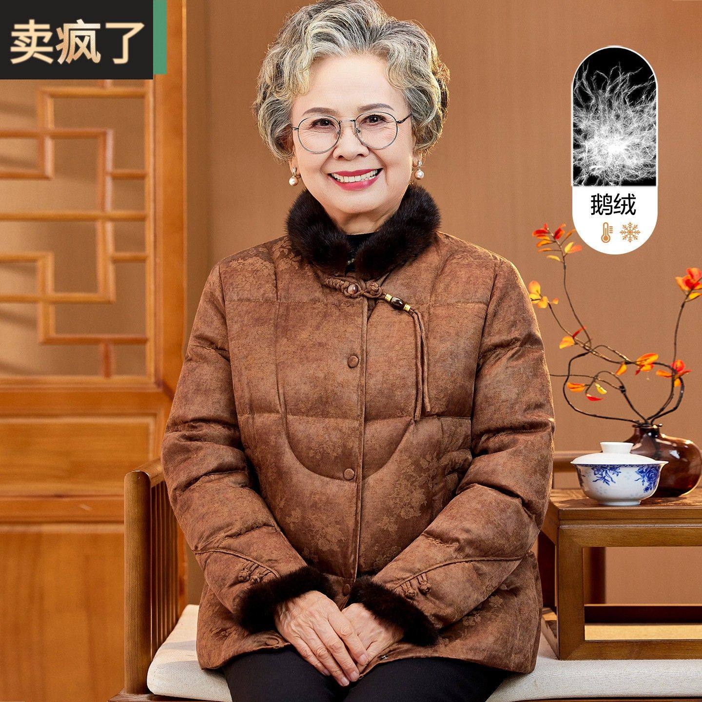 妈妈鹅绒羽绒服2025冬季新款中老年人洋气高贵外套女奶奶保暖衣服