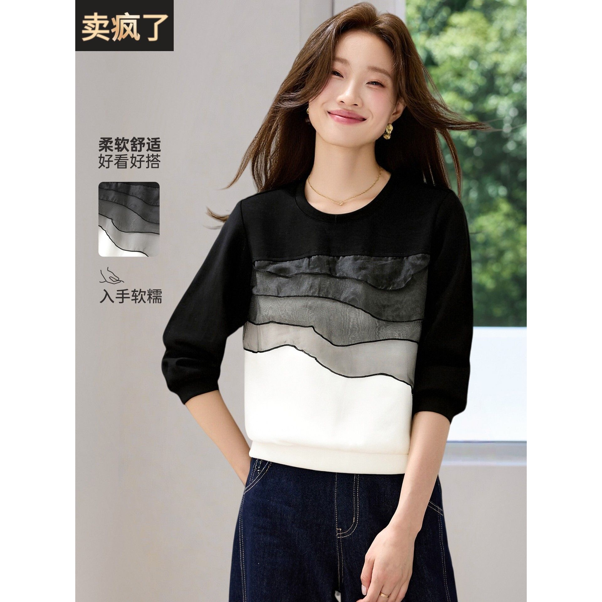 洋气别致漂亮网纱拼接黑白拼色长袖t恤打底衫女春秋巨好看的上衣