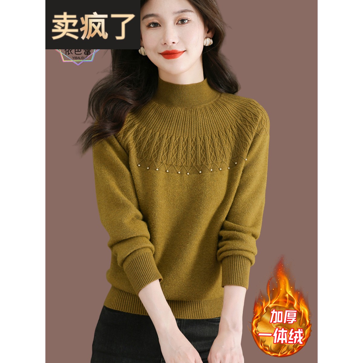 加绒加厚毛衣女短款秋冬钉珠羊毛衫时尚中年针织衫减龄妈妈打底衫