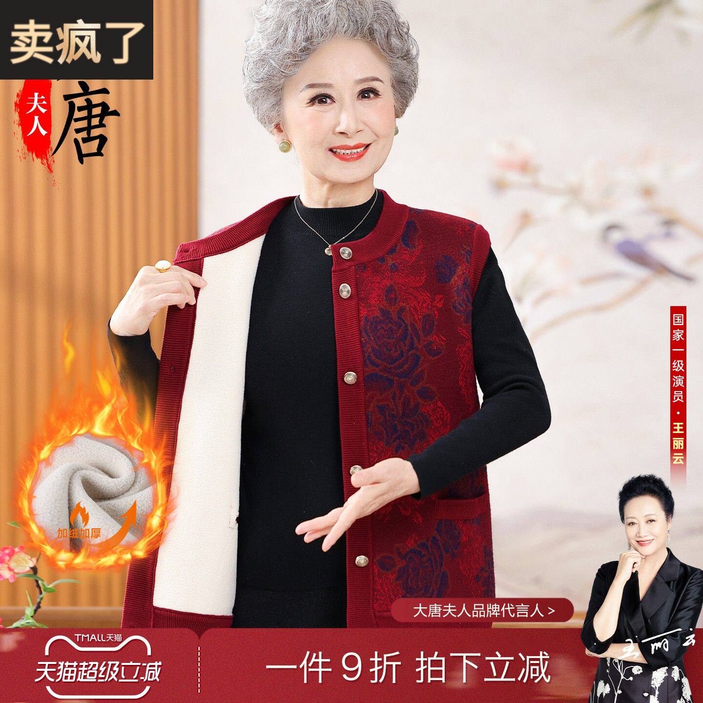 中老年人马甲女妈妈秋装加绒马夹背心老太太奶奶冬装毛衣坎肩外套