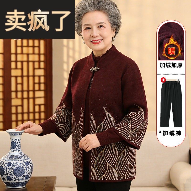 老年人冬装加绒针织衫奶奶加厚开衫外套毛衣女老年妈妈高贵两件套,女装/女士精品,中老年女装,淘宝优惠券,粉丝福利购,淘宝优惠卷