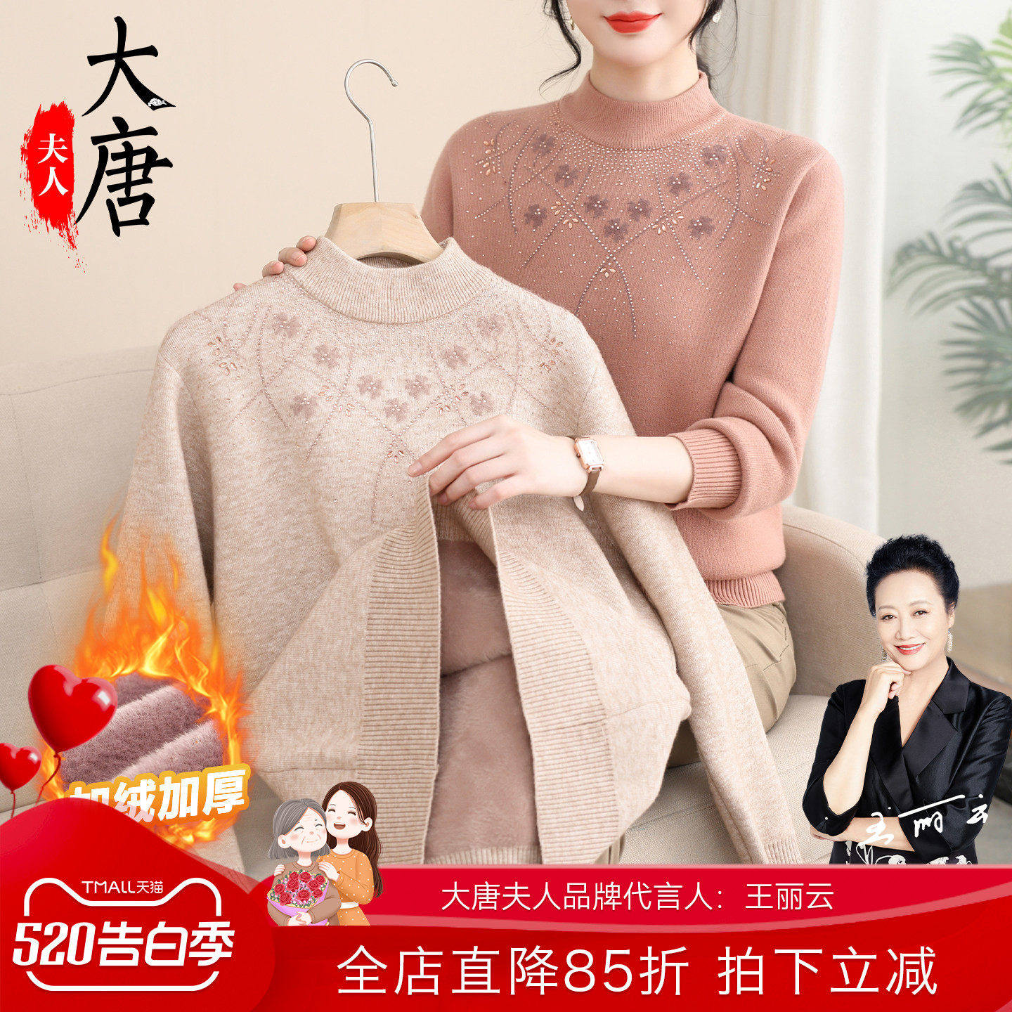 洋气妈妈冬装毛衣加绒针