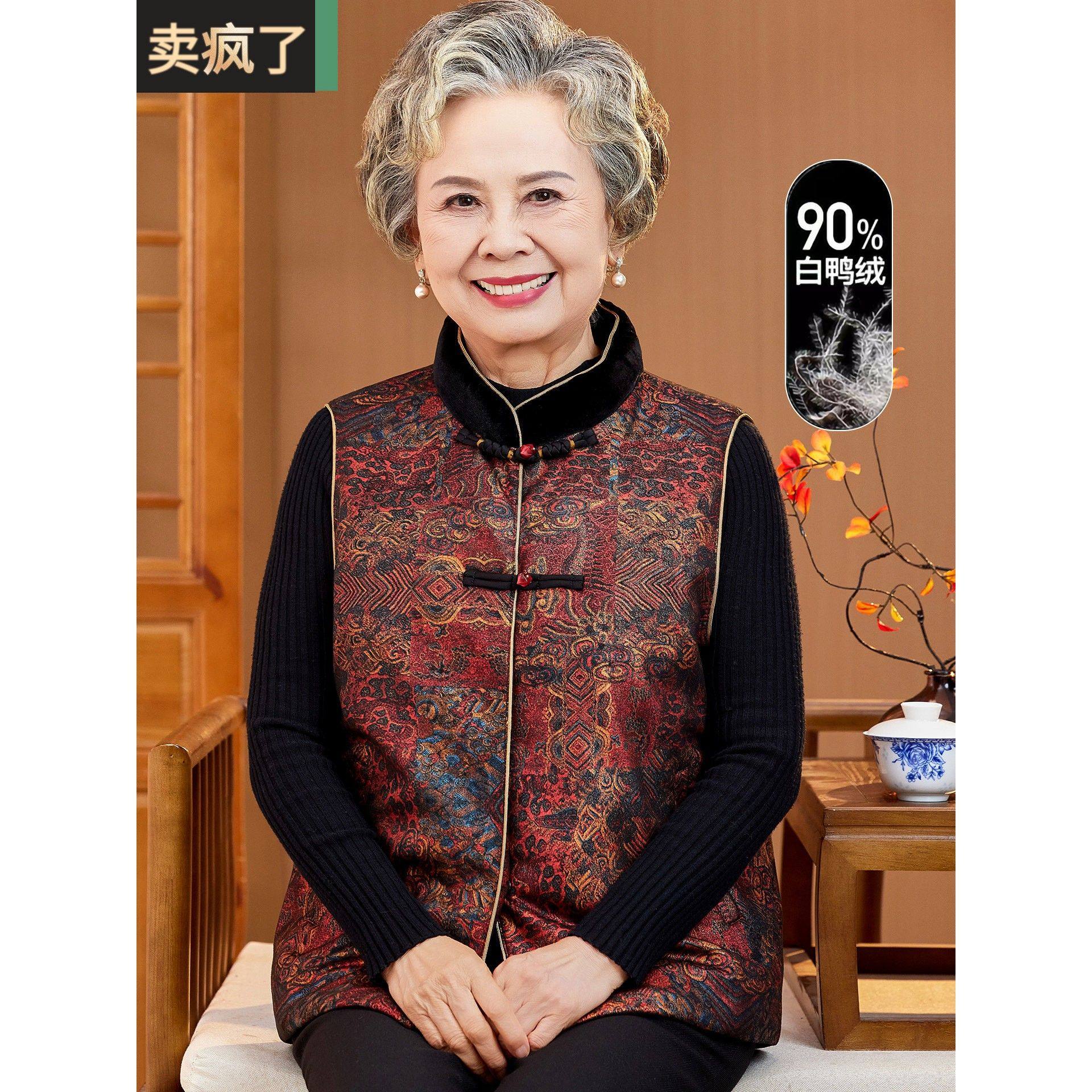 中老年女装奶奶冬装羽绒服妈妈装背心外套中国风老人太太马甲外穿