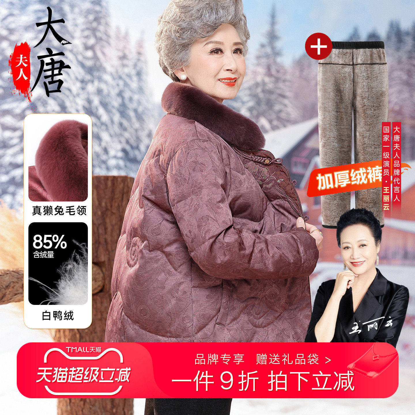 奶奶冬装羽绒服獭兔毛领