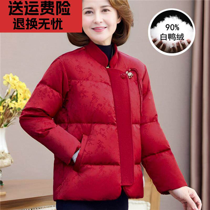 洋气妈妈冬装羽绒服婚宴喜服短款中老年女装秋冬婚礼红色外套保暖