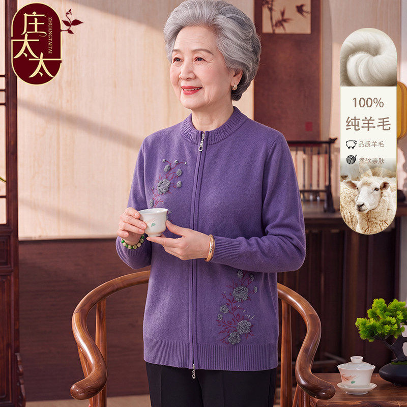 中老年女秋冬新100%纯羊