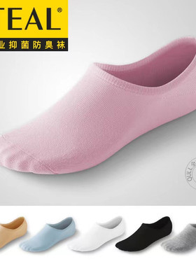 TEAL水鸭仔纳米银离子四季防臭吸汗透气防滑浅口隐形女船袜不掉跟