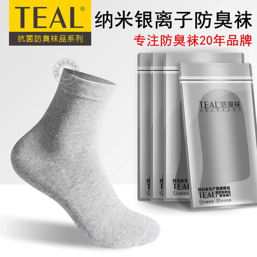 纳米银长袜Teal纯棉防臭运动男