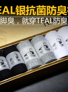 TEAL男商务纳米银离子抗菌透气防臭精油香薰四季黑白色纯棉中筒袜