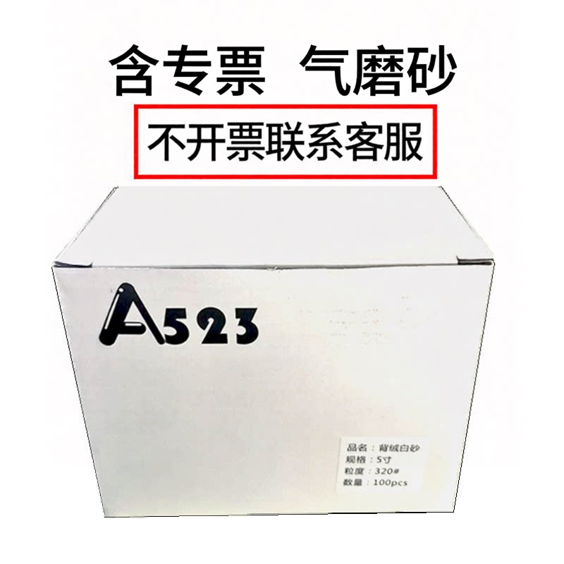 锋利耐磨高效率加厚植绒白砂