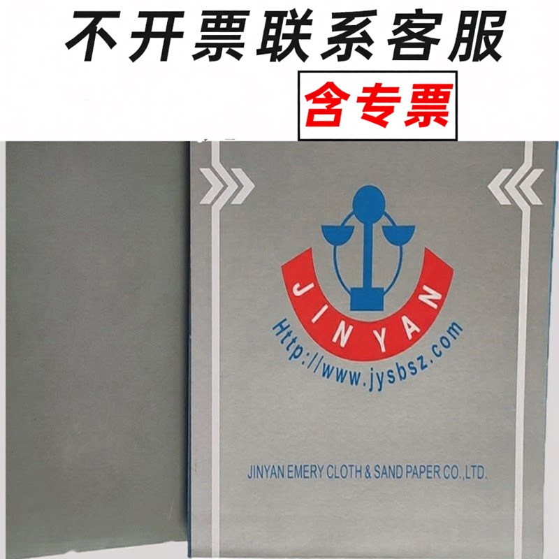 打磨细腻水砂纸金研效果好