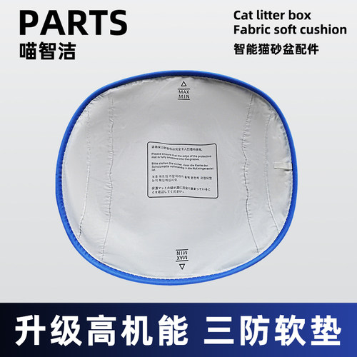 喵智洁高机能三防垫适配开放式智能猫砂盆配件防漏防抓易洁可替换
