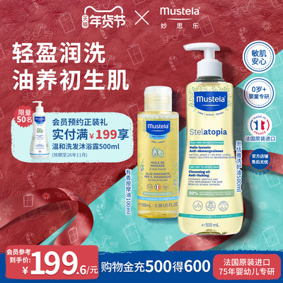 法国进口妙思乐清爽水包油