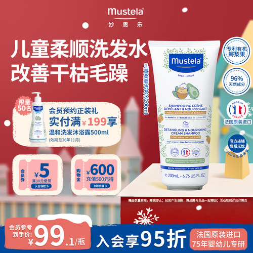 适合3岁+大童洗发露针对干枯发质