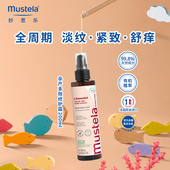 临期妙思乐孕产修护霜妊娠纹淡化紧致滋养保湿 百亿