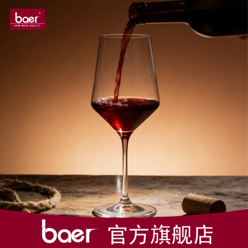 baer高脚玻璃红酒杯套装
