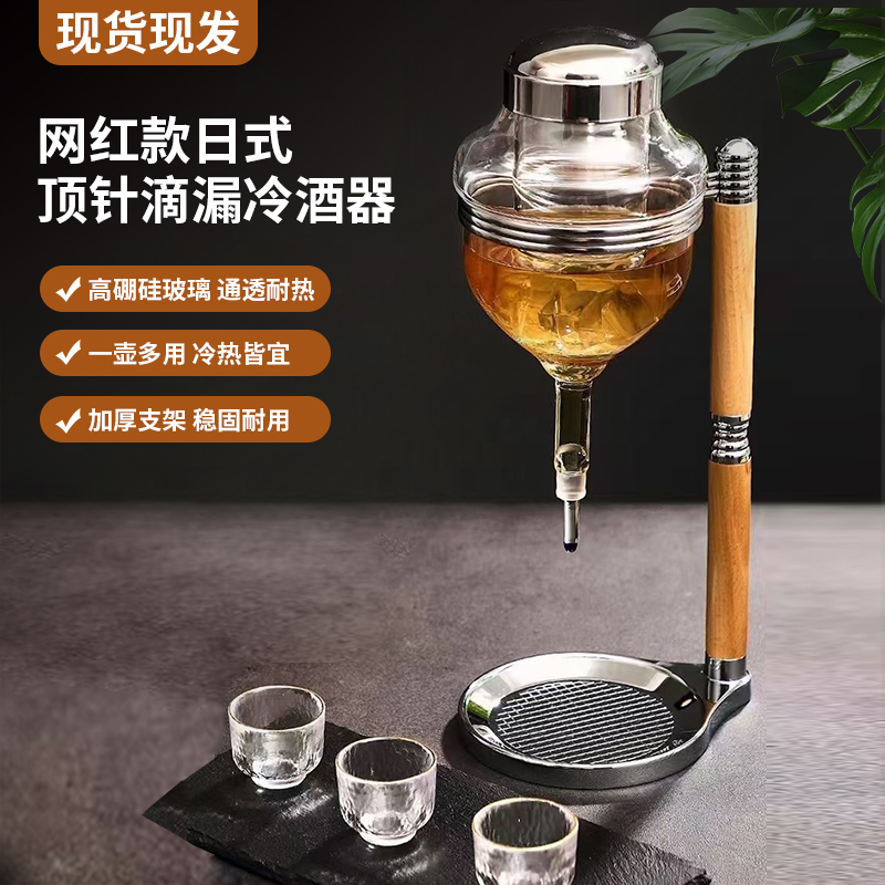 日式冰酒器清酒酒具套装顶针滴漏冷酒器日料同款清酒壶分酒醒酒器