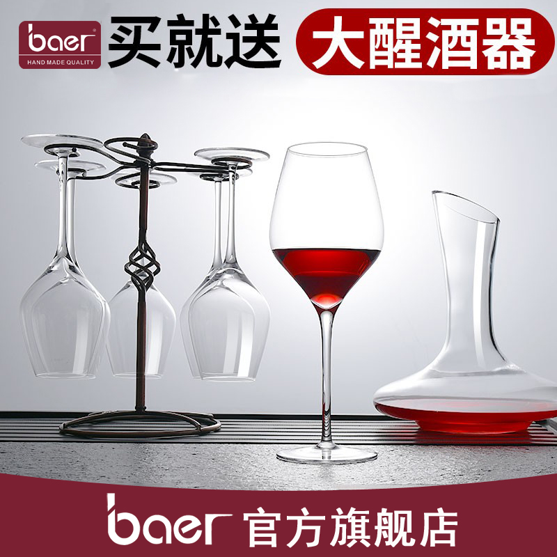baer只装欧式风水晶2个红酒杯