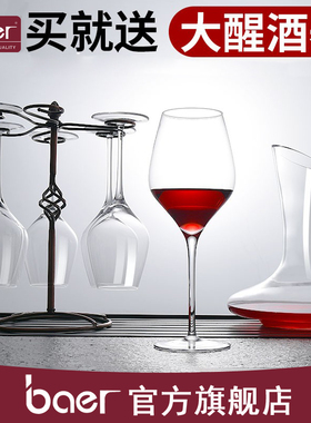 baer红酒杯套装家用6只装欧式奢华创意水晶大号葡萄酒杯2个高脚杯