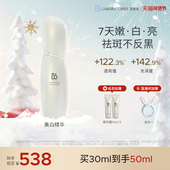 立即抢购 BbLAB苾莱宝光感耀白精华露30ml淡斑提亮改善暗沉