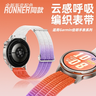 适用佳明手表255/265表带尼龙编织158男女生Venu替换双节回环Garmin智能运动Forerunner645腕带渐变色配件