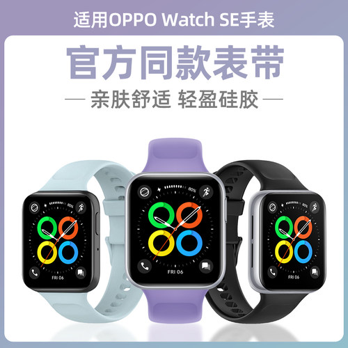 适用OPPOWatchSE手表带