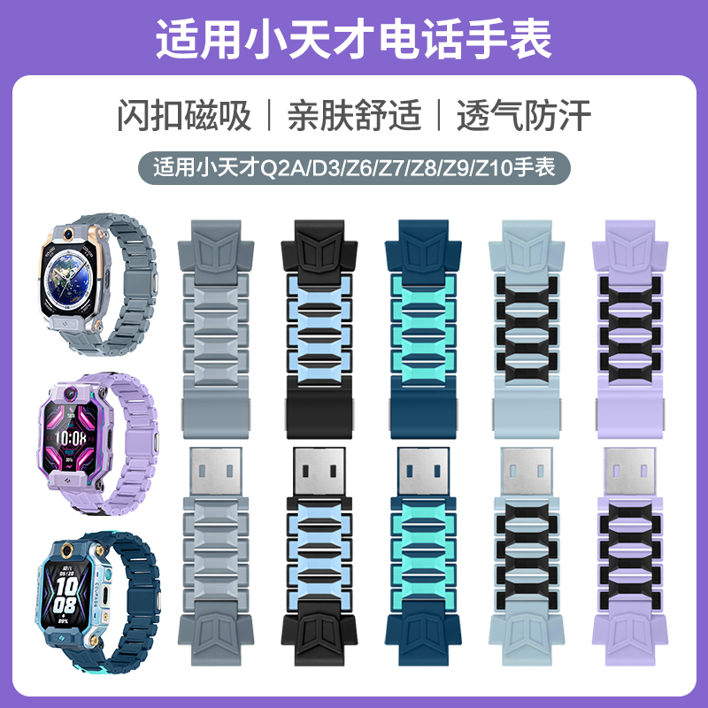 磁吸闪扣 一秒穿戴 舒适亲肤 清凉透气