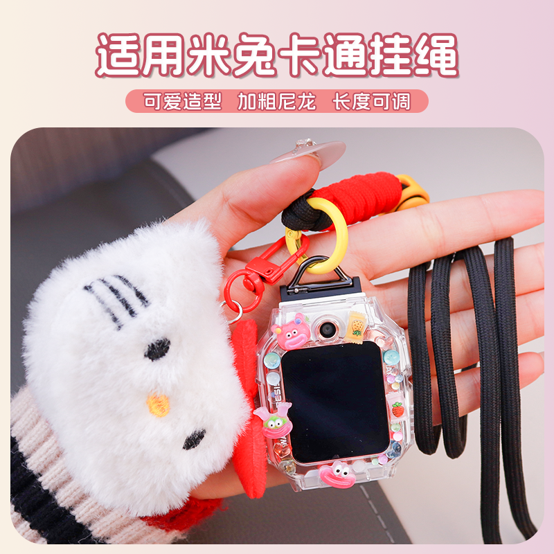 SZLLQLTD儿童手表DIY挂脖套挂绳