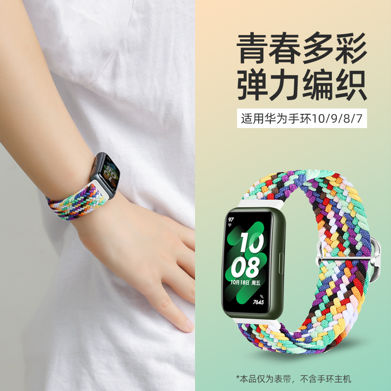 适用华为手环10/11表带编织回环尼龙弹力11pro替换透气智能运动手环8/9腕带7nfc版夏日时尚透气男女通用配件