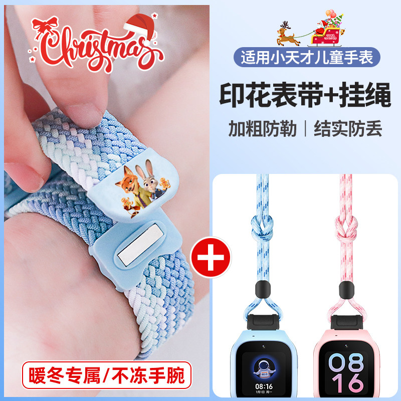 适用米兔儿童手表编织表带秋冬款