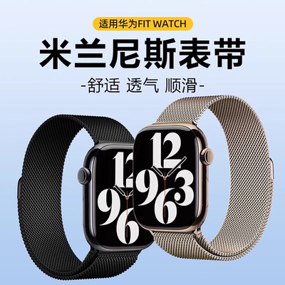 适用华为FIT3/4/4pro手表表带