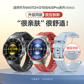 扣硅胶GT4手表原装 同款 快拆腕带GT3 适用华为gt5pro表带无缝GT6PRO按压式 2表链智能运动watch5男士 4pro配件