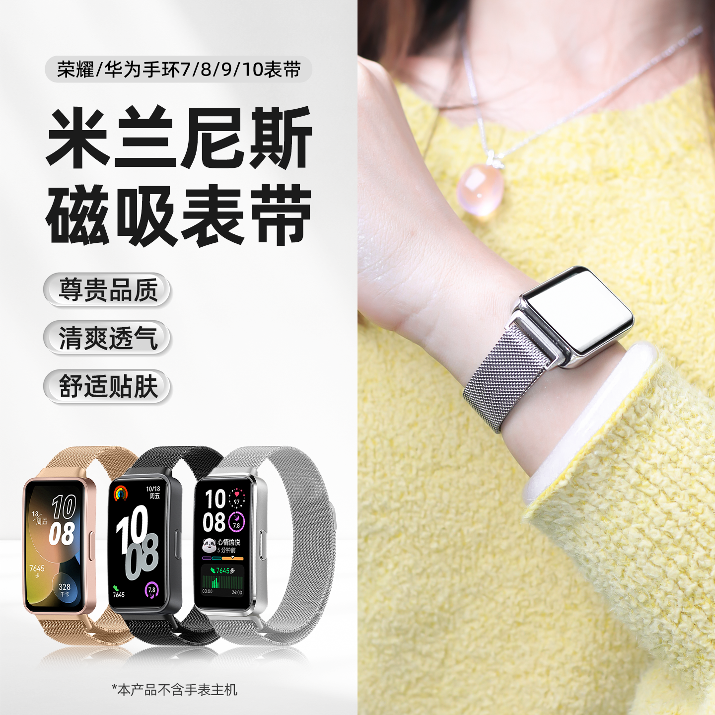 适用华为手环10表带金属9/8/7磁吸米兰尼斯替换智能运动荣耀9表链10腕带夏天女透气尼龙编织男nfc版精钢配件