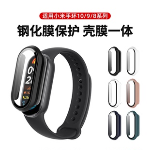 适用小米手环10/9/8保护壳钢化膜壳一体表带保护套九代NFC陶瓷版免拆充电表壳PC硬壳抗震防摔防刮耐磨配件