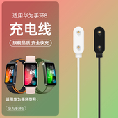 9充电线磁吸式 快充8 6专用原装 适用华为手环10 智能运动fit4 同款 2荣耀手环9充电器nfc底座充电头配件