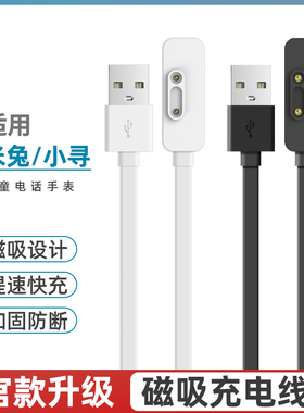 适用小米米兔儿童电话手表充电线7A/C7a/6C/5C/7X/6X/5X/4X/4pro磁吸式充电器小寻X3/Y2/maxPro/S3T3S5数据线