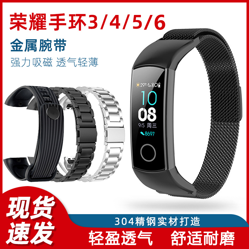SZLLQLTD适用荣耀手环3/4/5/6/7