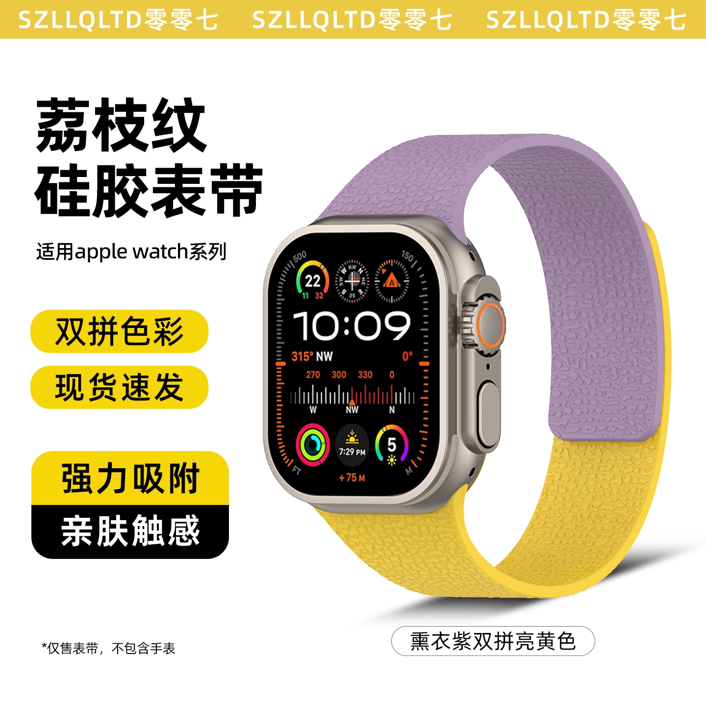 适用iwatch手表s11表带新品磁吸硅胶好看荔枝纹苹果apple智能s10腕带秋冬s9/8男生se高级ultra女士Series配件