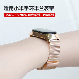 适用小米手环10/9/8/7/6腕带5/4/3nfc版金属卡扣不锈钢表带米兰磁吸三株精钢五六七八代智能手环通用配件夏季