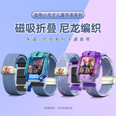 电话配件 z8a保护壳尼克z11表带z10朱迪z6pro磁吸扣编织z7s保护套少年版 疯狂动物城 适用小天才儿童手表z9