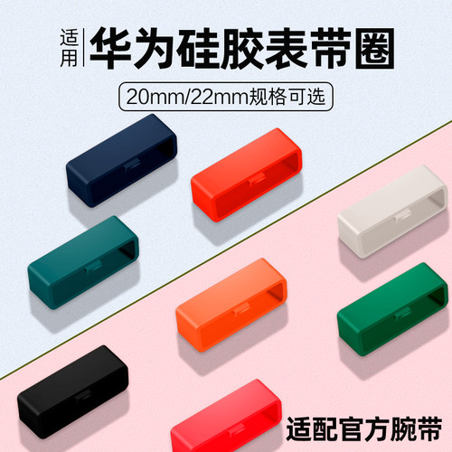 适用华为gt2表带pro胶圈卡扣