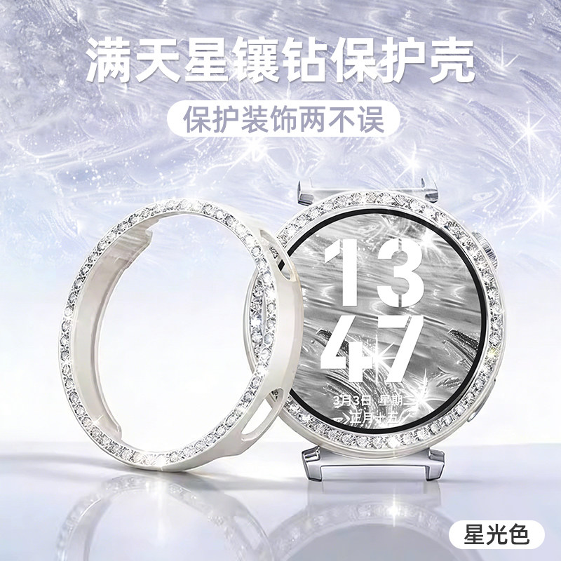 【双排镶钻】适用华为watch5保护壳gt6镂空gt5pro保护套智能运动gt5手表壳gt4新款满天星女士41mm防摔配件