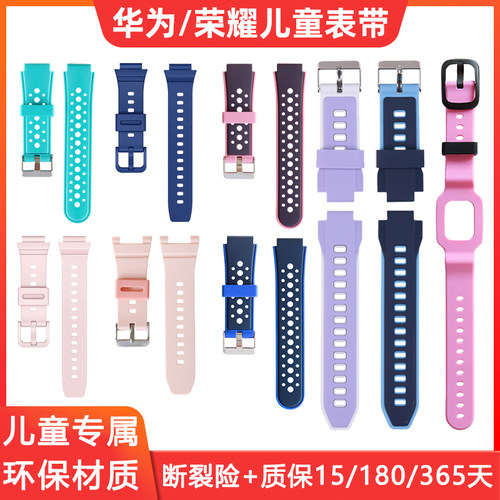 适用华为儿童手表表带