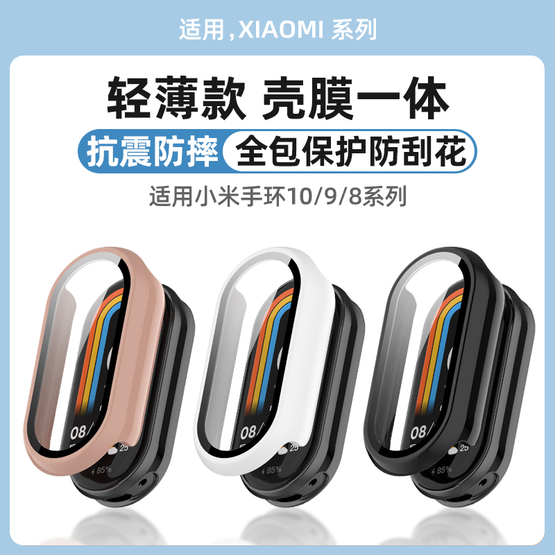 SZLLQLTD小米手环10/9/8保护壳