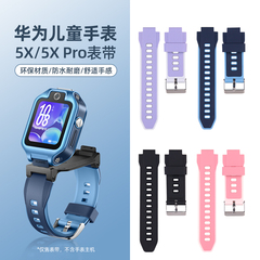 适用华为儿童手表5XPro表带硅胶电话手表替换带智能运动版5X系列中小学生防水腕带纯色印花AHP-AL10专用配件