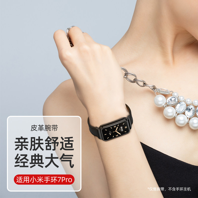适用小米手环7pro表带真皮材质经典双扣钉腕带7PRO女款休闲皮质表链金属框小牛皮七代替换带ins风配件