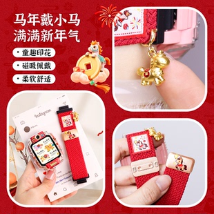 适用小天才电话手表z6pro表带马年磁吸编织z8a/z7s高颜值z11新年红色z10/z9表套d5儿童腕带q3保护壳d2a配件