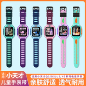 适用小天才电话手表Z11 Z8透气柔然硅胶D2Q1AQ2AD3儿童替换腕带Z2yZ3Z1S表链保护壳配件 Z7A Z10 Z9表带Z6pro